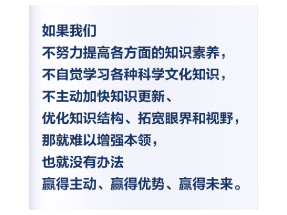 习言道｜多用一些时间静心读书、静心思考
