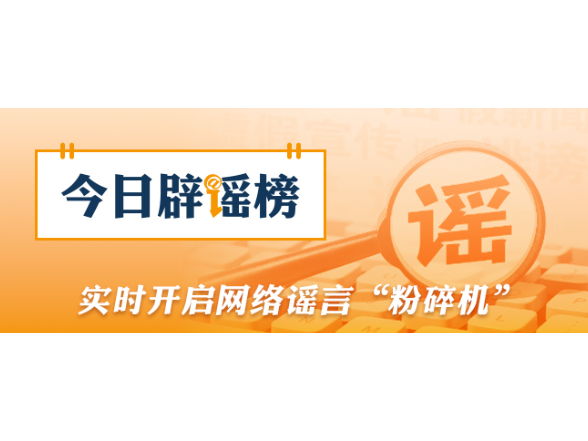 “近日四川绵阳游仙区一厂房大火”不实（2026·04·21）