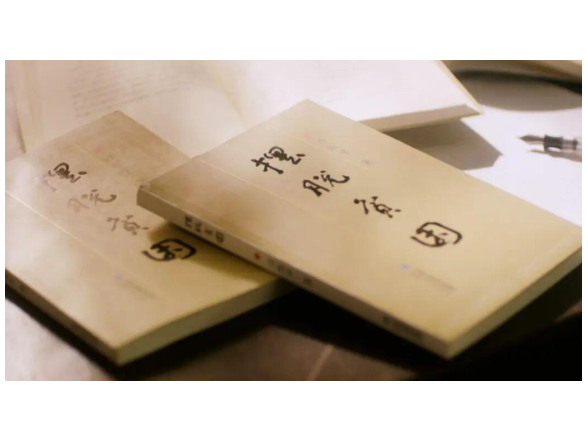 屏山君｜《摆脱贫困》中的读书之道