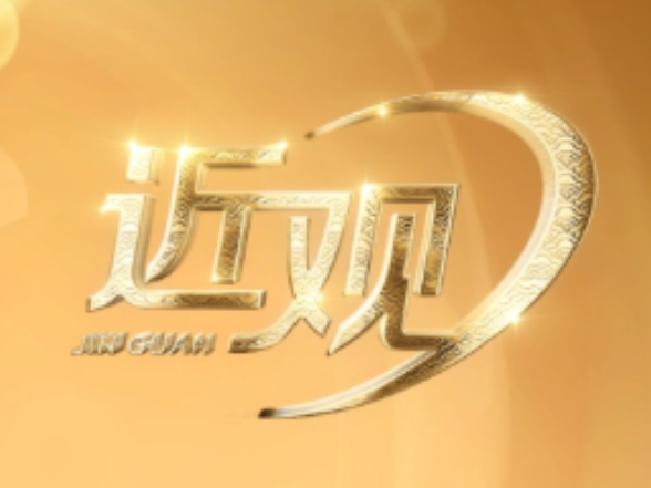 天天学习｜书友习近平