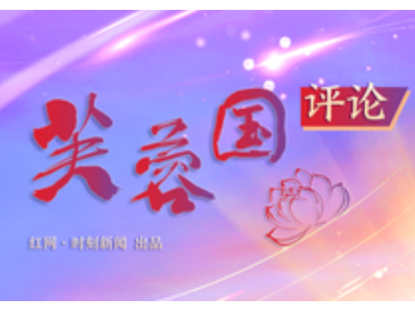 好评中国丨一季度就业“开门稳”，民生答卷暖人心