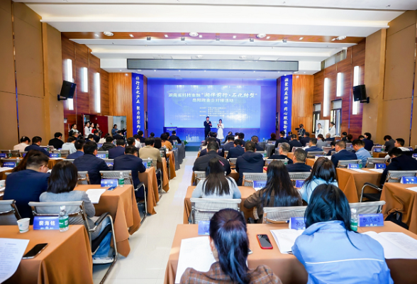 湖南省科技金融“湘伴前行·石化转型”岳阳政金企对接活动举行