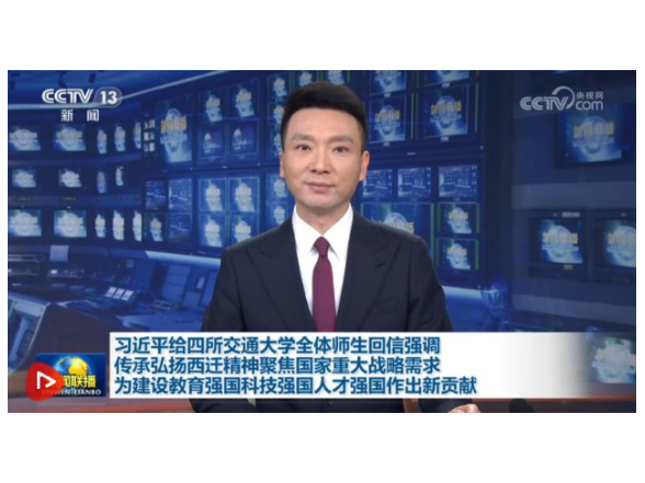 【央视快评】为建设教育强国科技强国人才强国作出新贡献