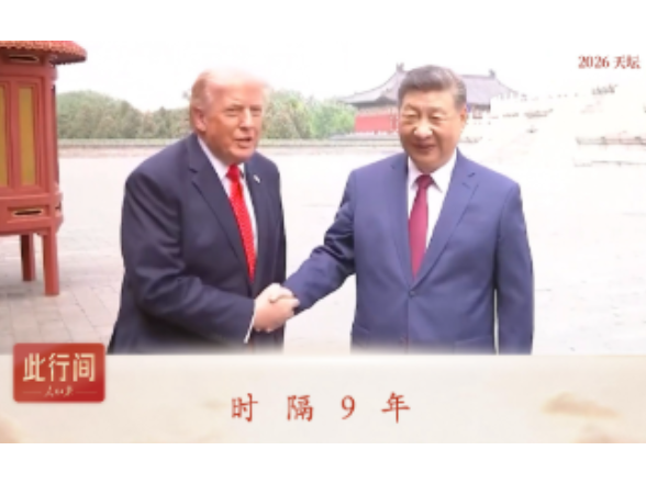 此行间·时隔9年，中美元首再次相会于中国的世界遗产