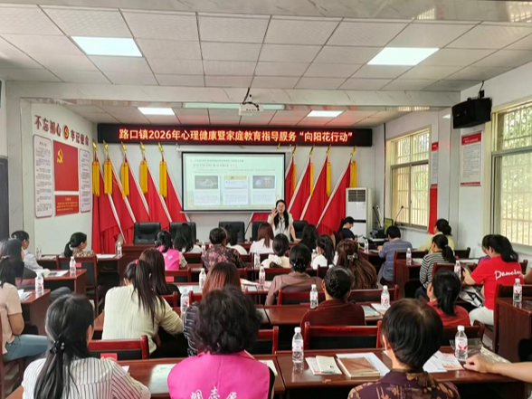 用爱润心 科学育娃——路口镇“向阳花行动”暖心护航未成年人阳光成长