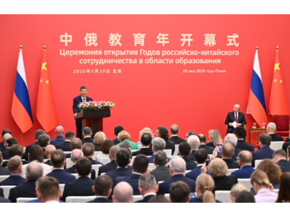 习近平同俄罗斯总统普京共同出席“中俄教育年”开幕式并致辞