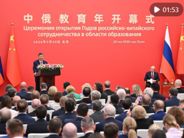 微视频｜以教育为桥 夯实中俄友好根基