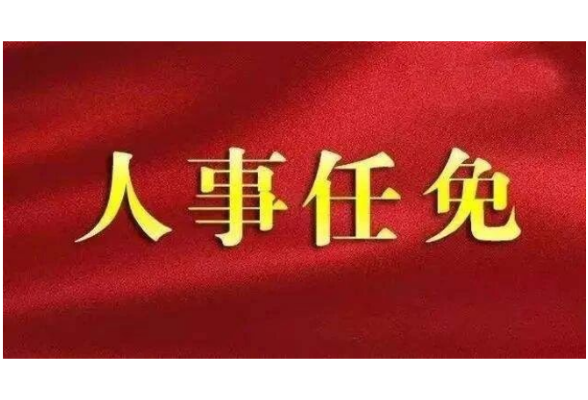 云溪区召开全区领导干部会议 吴国良任中共云溪区委书记