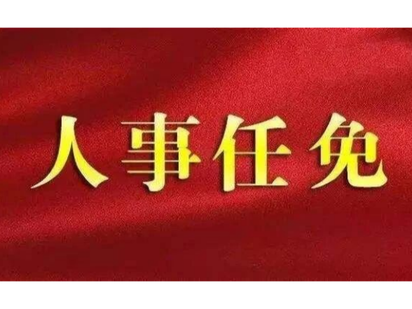 云溪区召开全区领导干部会议  吴国良任中共云溪区委书记