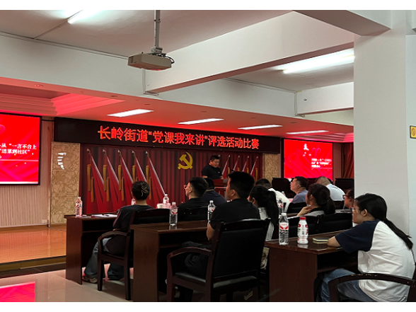 党课开讲润初心 凝心铸魂强担当——云溪区长岭街道“党课我来讲”评选活动走深走实