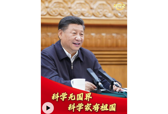 时习之丨科学无国界，科学家有祖国