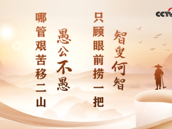 人民领袖｜一副对联里的青春寄望