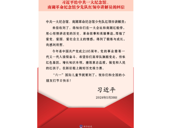 童声琅琅，把红色故事讲得更响