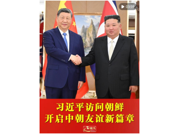 近镜头｜习近平访问朝鲜 开启中朝友谊新篇章