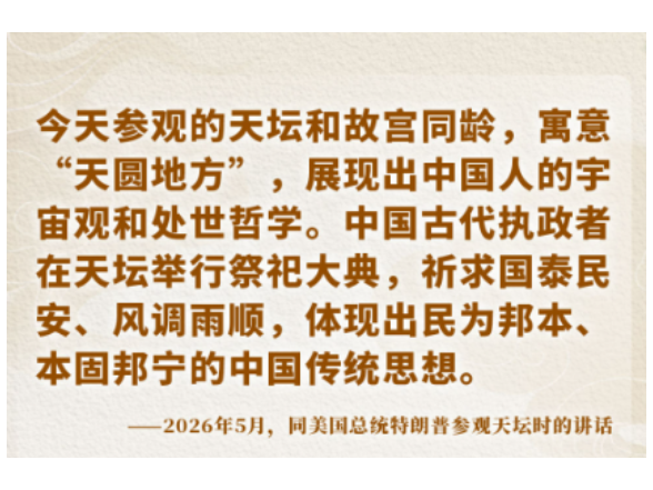 学习进行时｜跟着总书记“打卡”世界遗产