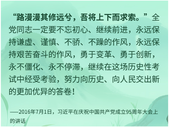 看图学习丨端午时节 重温总书记吟诵过的屈原名句