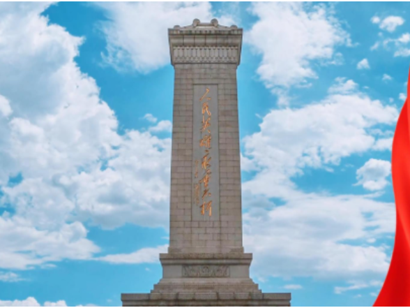 一切民族英雄都是中华民族的脊梁