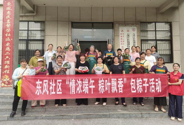 岳阳市云溪区松杨湖街道：情浓端午佳节，共叙邻里温情