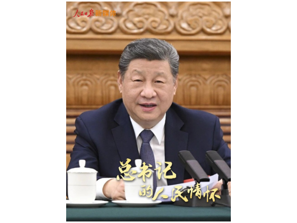 总书记的人民情怀｜“必须实事求是、求真务实、真抓实干”