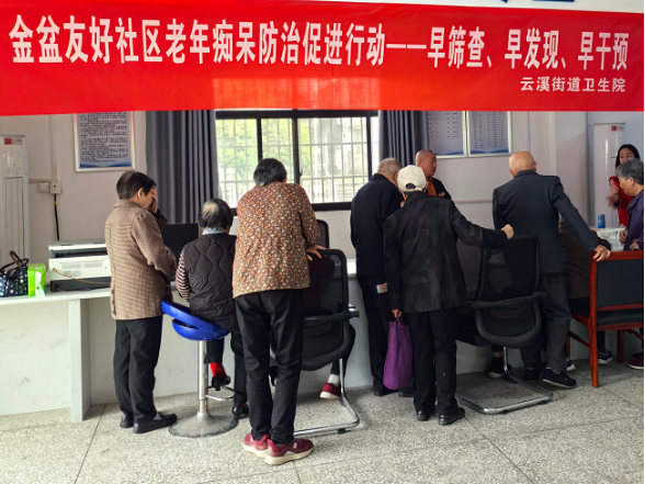金盆社区老年认知障碍照护友好社区建成落地 构筑长者“记忆守护网”