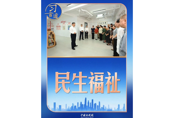 习言道｜到上海考察，习近平为何关切这件事？