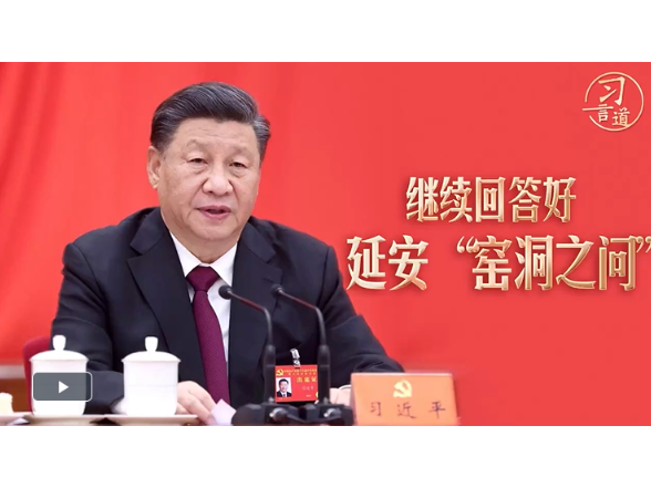 习言道｜继续回答好延安“窑洞之问”