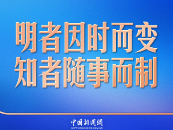 习言道｜谈人工智能，习近平用了一句中国古语