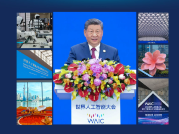 此行间·让人工智能造福人类！100秒看习近平的“上海之约”
