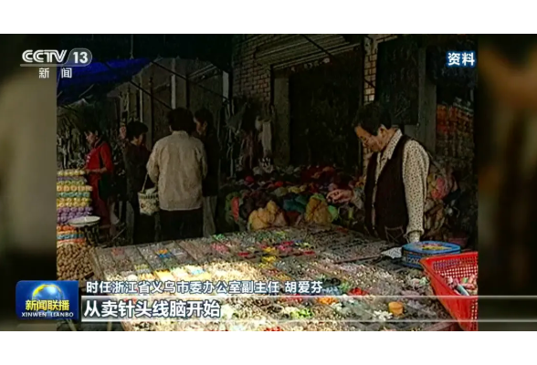 “义乌发展经验”，习近平总书记曾用12个字阐释精髓
