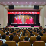 中国共产党岳阳市云溪区第七次代表大会预备会议召开