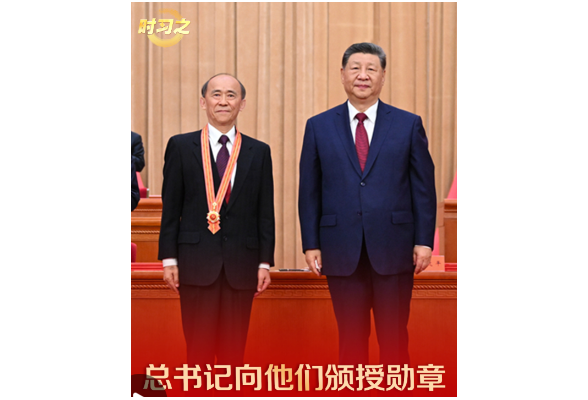 追光的你丨总书记向他们颁授勋章