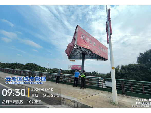 闻“风”而动排隐患  快速除险保安全 --区城管局快速处置一处户外大型高空立柱广告安全隐患