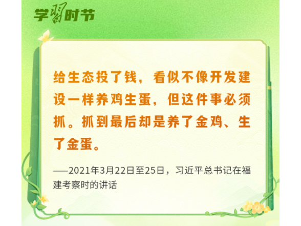 和谐共生丨涵碧水 守青山 护生灵——总书记的“生态牵挂”