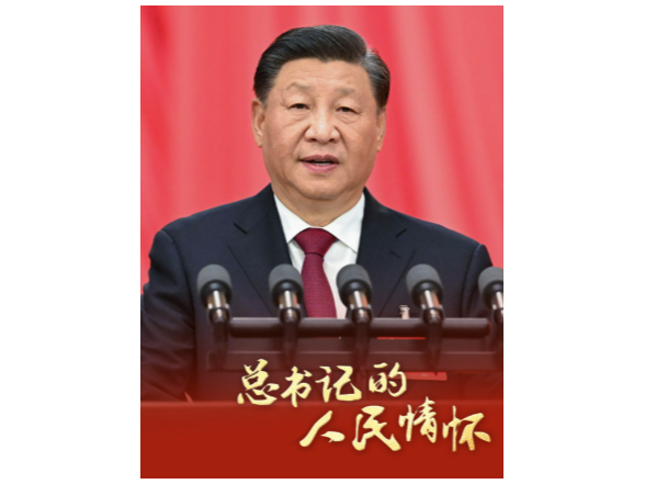 总书记的人民情怀丨“加强新时代廉洁文化建设”