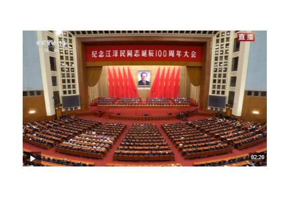 独家视频丨习近平：江泽民同志的一生，是光辉的一生、战斗的一生