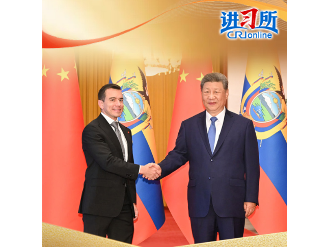 【讲习所·中国与世界】习近平：中厄自贸协定释放红利、彰显潜力
