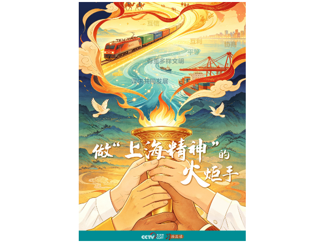 众行致远｜做“上海精神”的火炬手