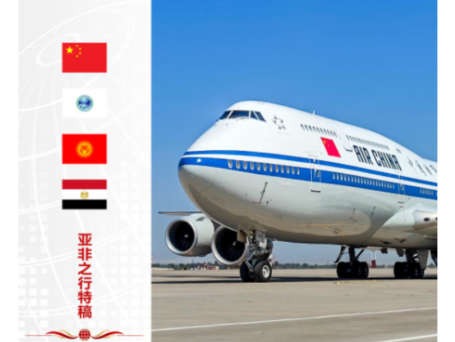 时政新闻眼丨习近平开启亚非之行，这些细节值得关注