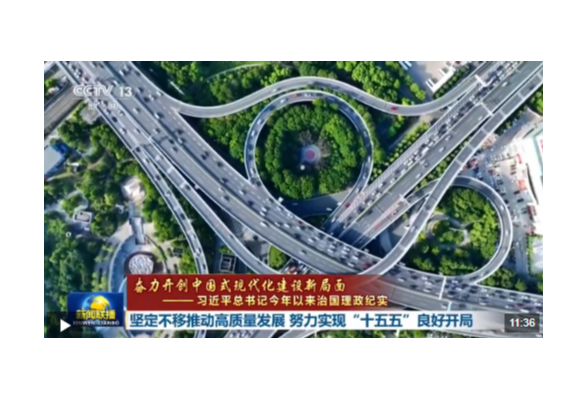 习近平总书记今年以来治国理政纪实丨坚定不移推动高质量发展 努力实现“十五五”良好开局
