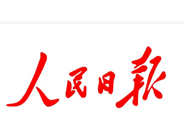一见·三个关键词，读懂中国经济“半年答卷”