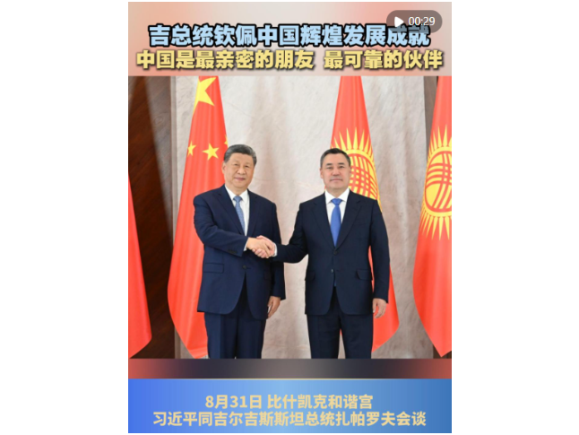 吉总统：中国是最亲密的朋友和最可靠的伙伴