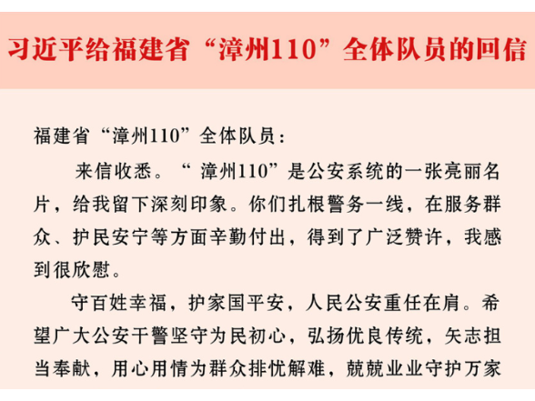学习进行时丨“兢兢业业守护万家灯火”
