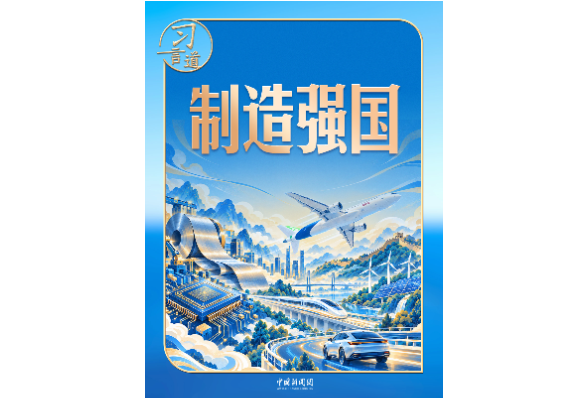 习言道｜“百炼钢做成了绕指柔”，习近平称赞“工艺确实好”