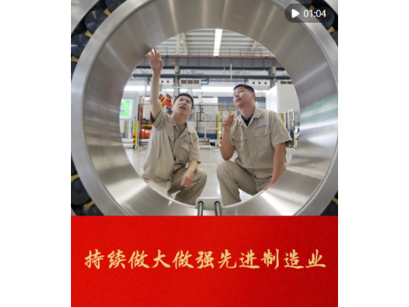 学而时习之｜持续做大做强先进制造业