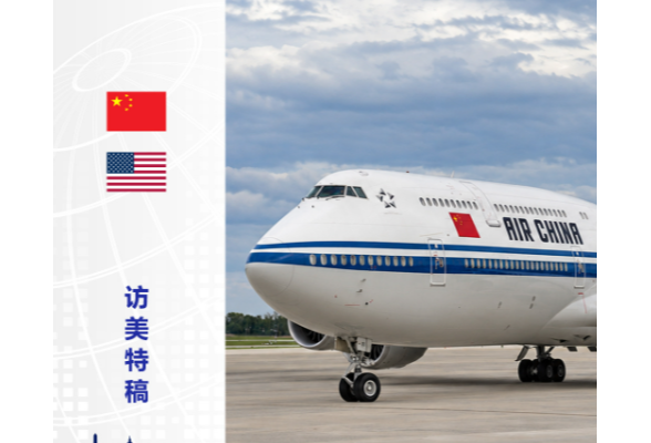 时政新闻眼丨习近平抵达华盛顿，高规格礼遇开启访美序幕