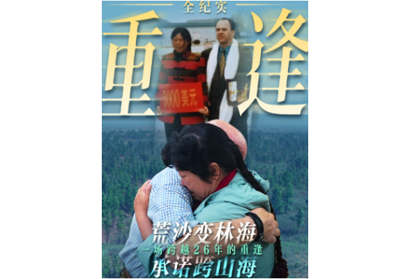 习主席在美国讲起！这是“赛考斯”和殷玉珍的故事
