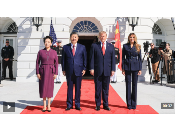 独家视频丨习近平和彭丽媛同美国总统特朗普夫妇茶叙