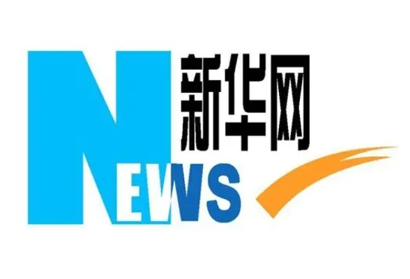 具有里程碑意义的历史性访问——国际社会高度评价习近平主席美国之行