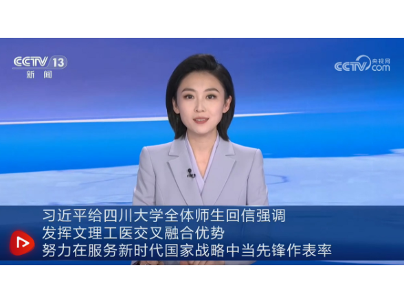 【央视快评】努力在服务新时代国家战略中当先锋作表率