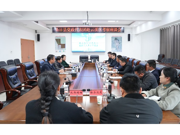 桑日县党政代表团来我区考察